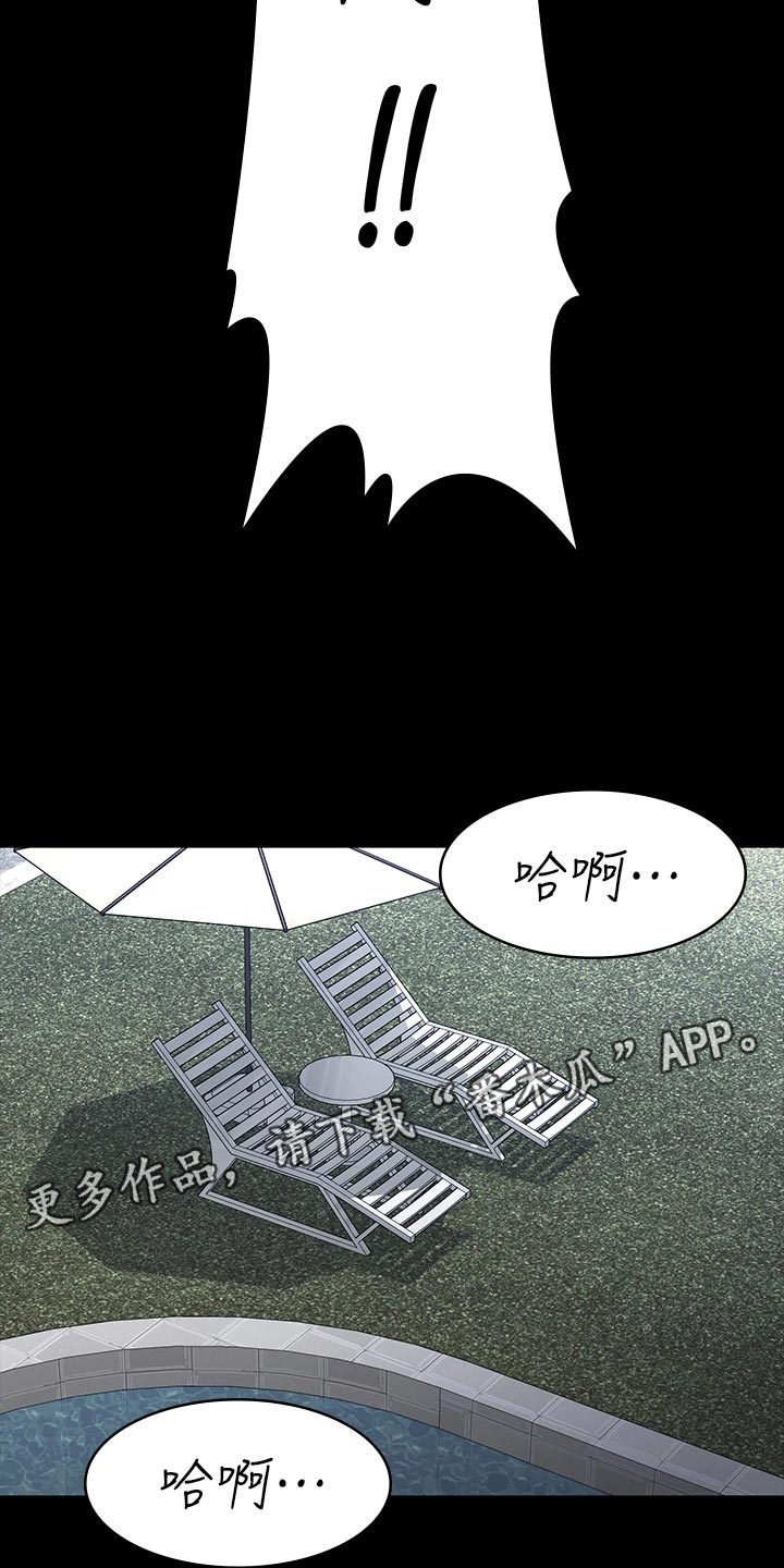 易手游平台官网漫画,第137章：意外来客3图