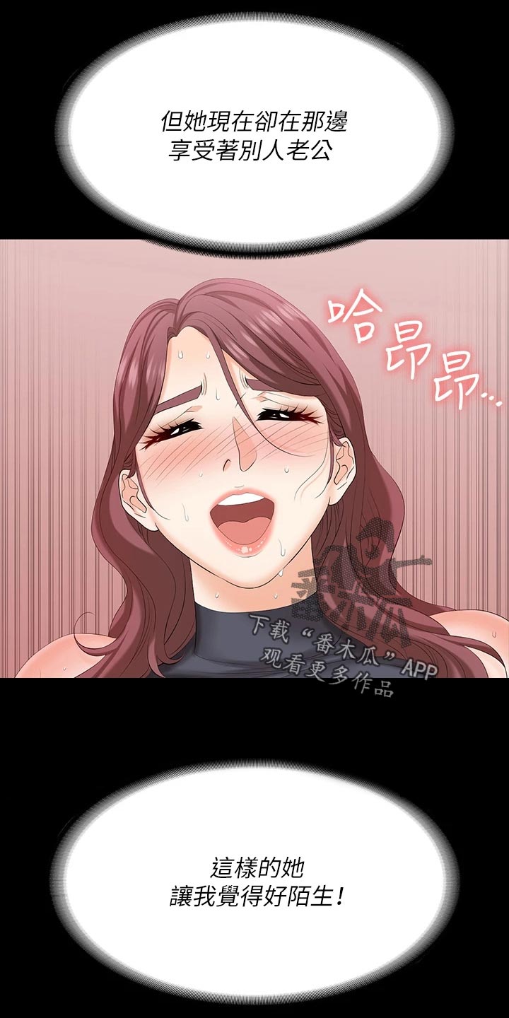 易手漫画,第134章：莫名其妙1图