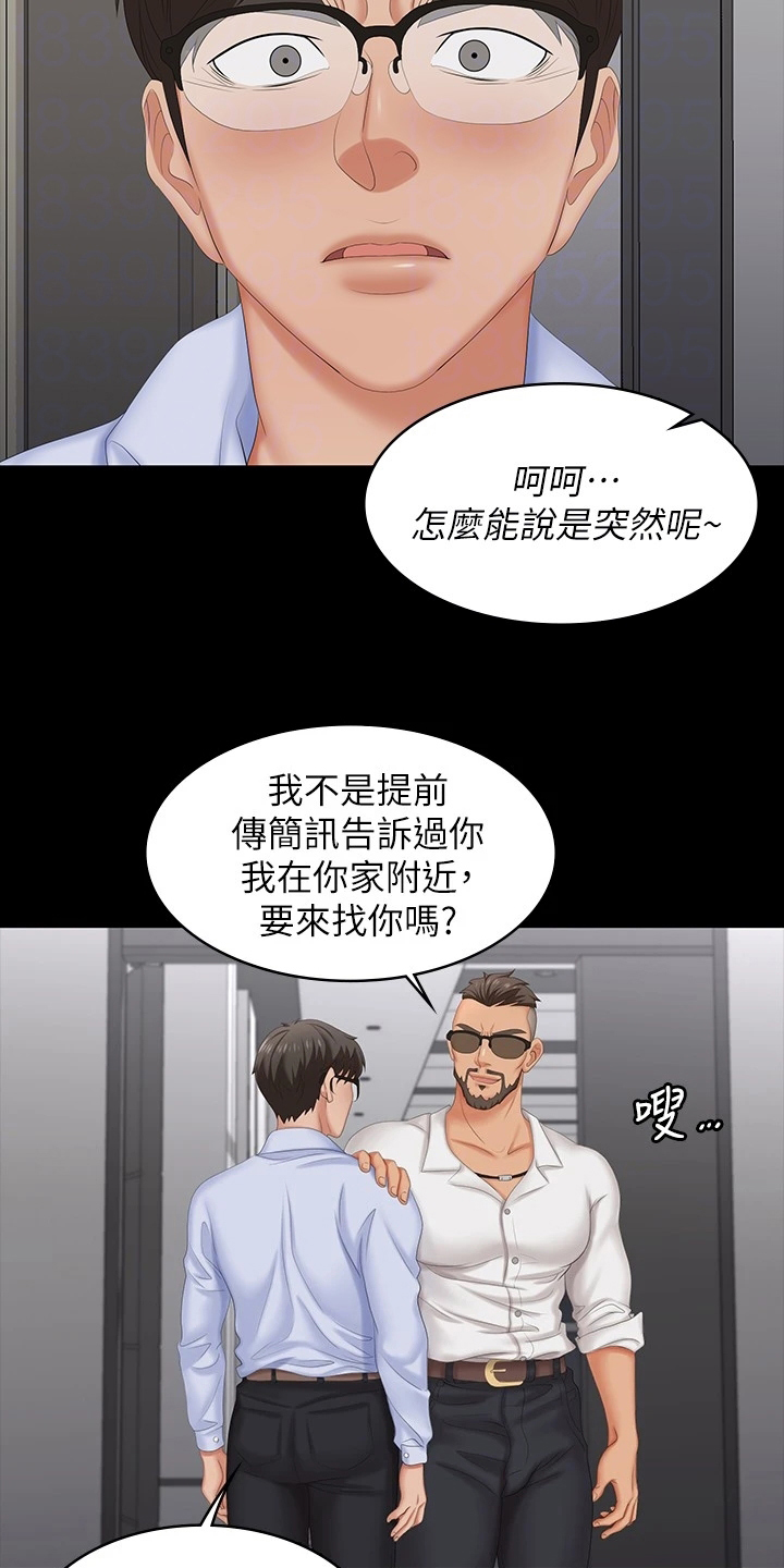易手漫画,第111章：一起吃饭1图