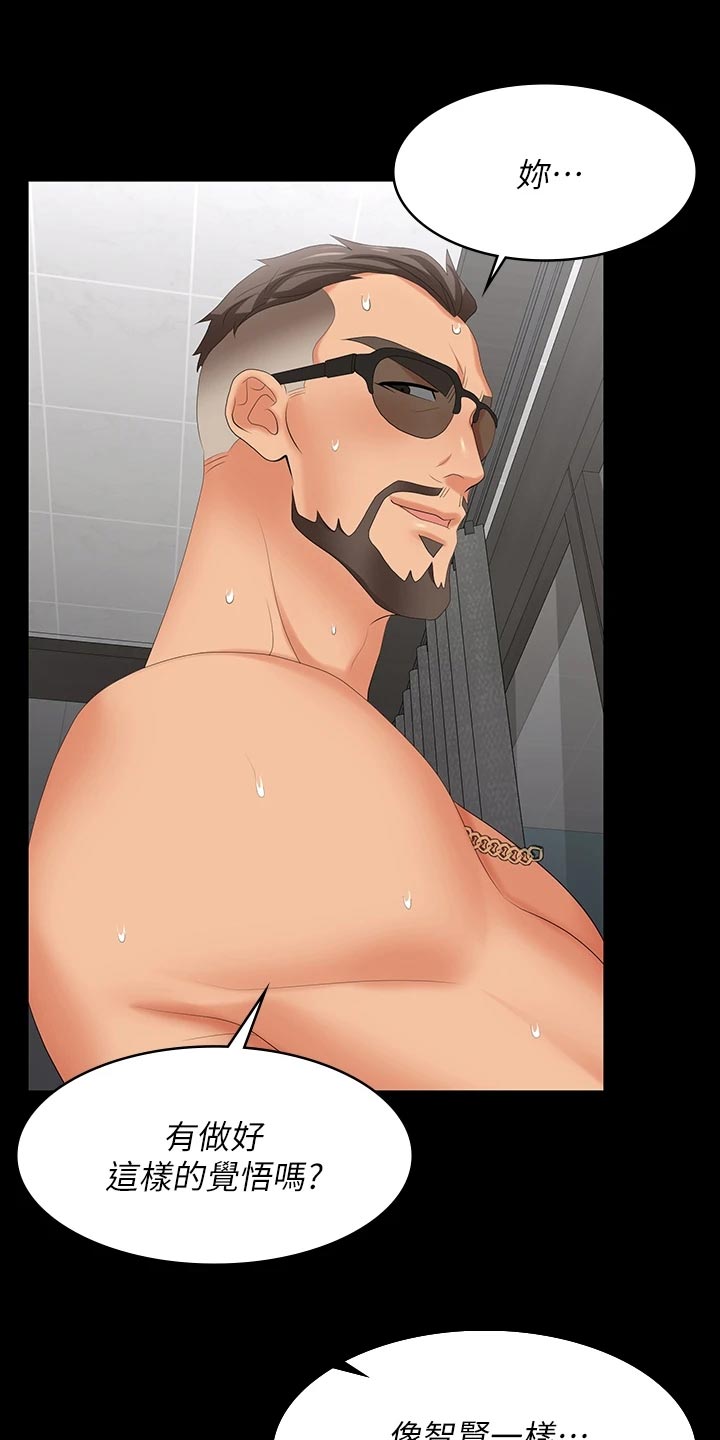 易手游平台官网漫画,第139章：放手5图