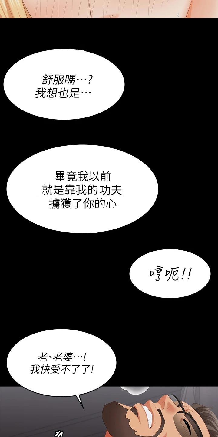 易手语app下载漫画,第129章：自卑3图