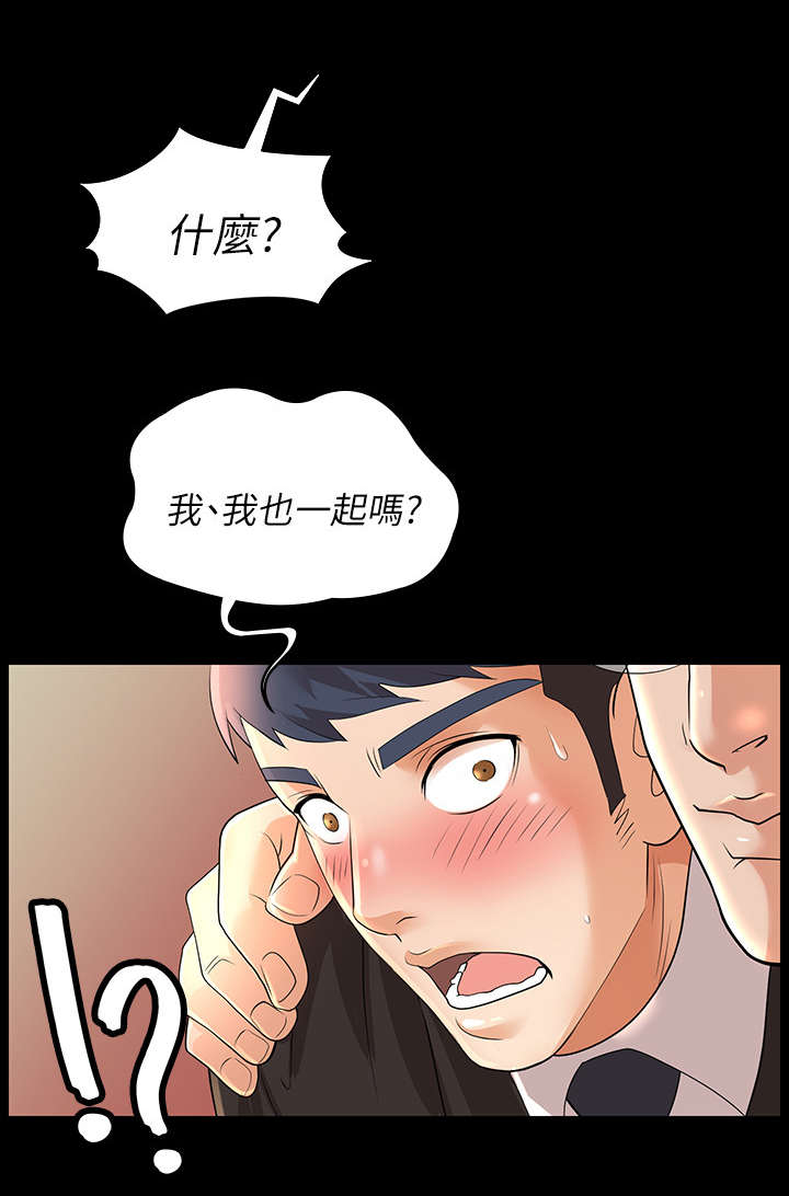 易手游游戏漫画,第1章：参观4图