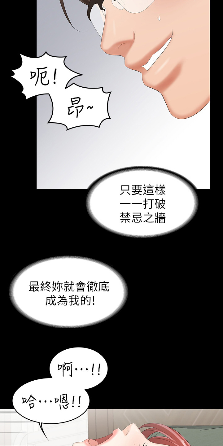 易手游游戏漫画,第64章：离谱5图