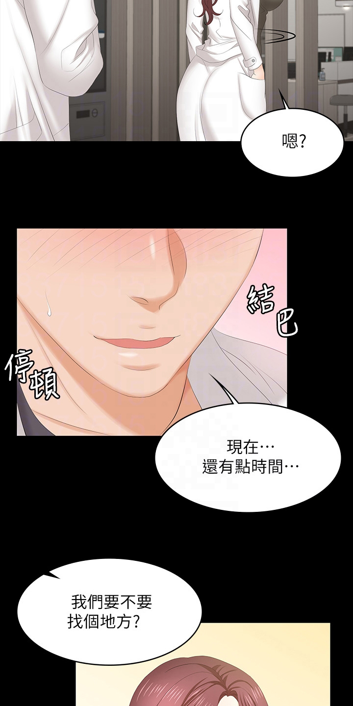 易手游免费估号方法详解漫画,第98章：跟我来5图