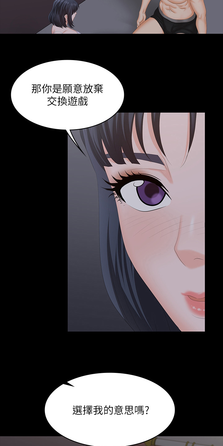 易手游游戏漫画,第96章：想要的5图