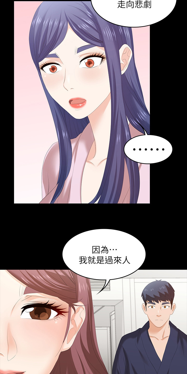 易手游游戏漫画,第85章：等着瞧1图