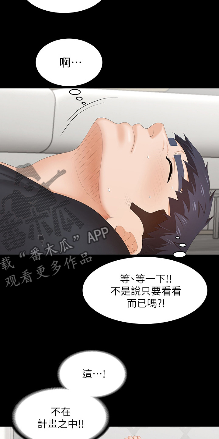 易手游小游戏漫画,第69章：主导权3图