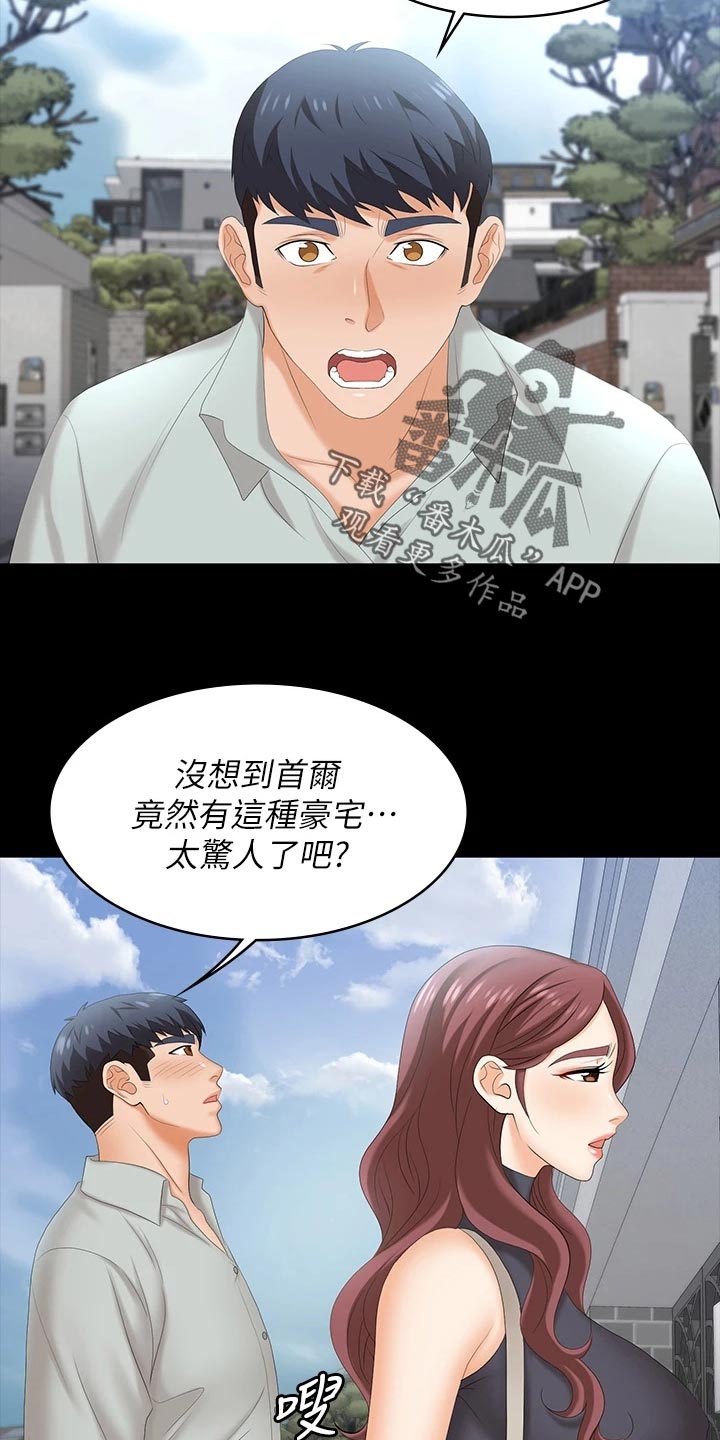 易手游审核要多久漫画,第132章：介绍老公3图