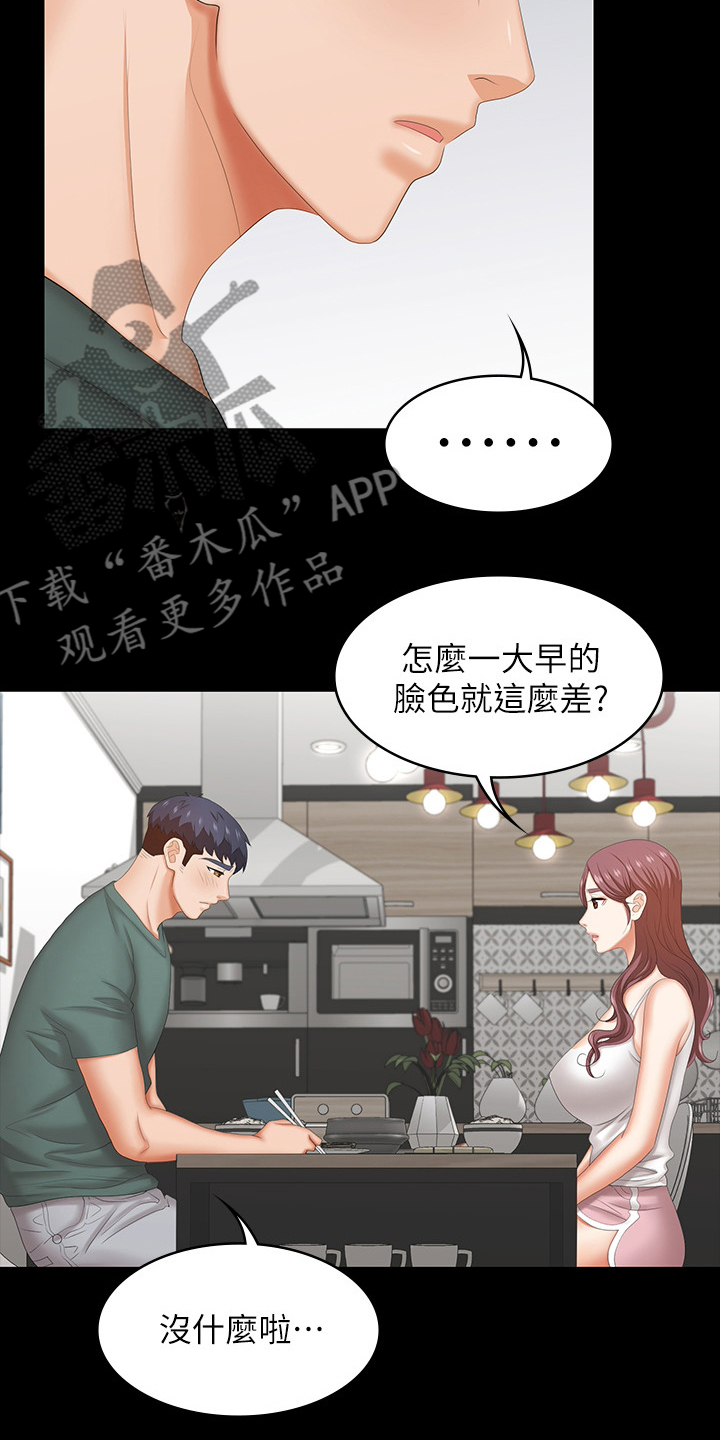 易手游平台官网漫画,第69章：主导权1图