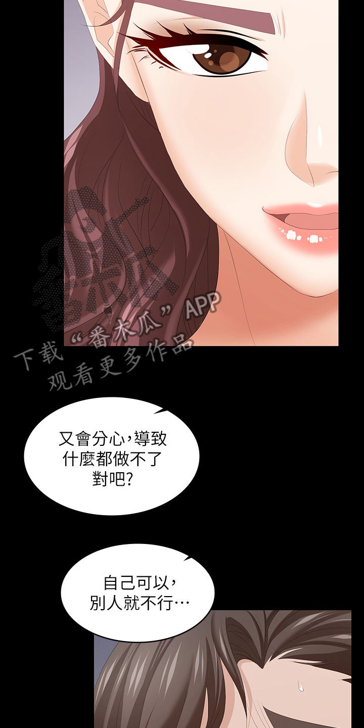 易手游审核要多久漫画,第75章：不一样了4图