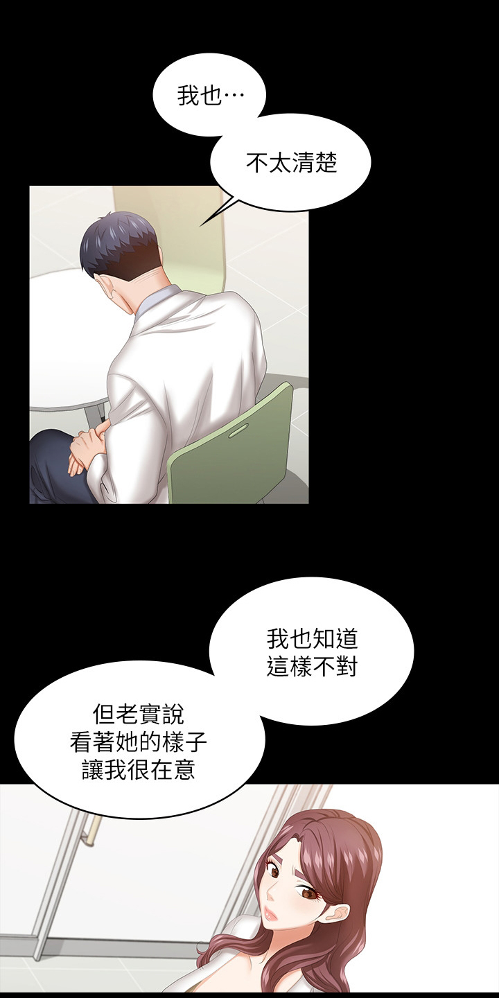易手游官网入口网页版漫画,第79章：见面2图