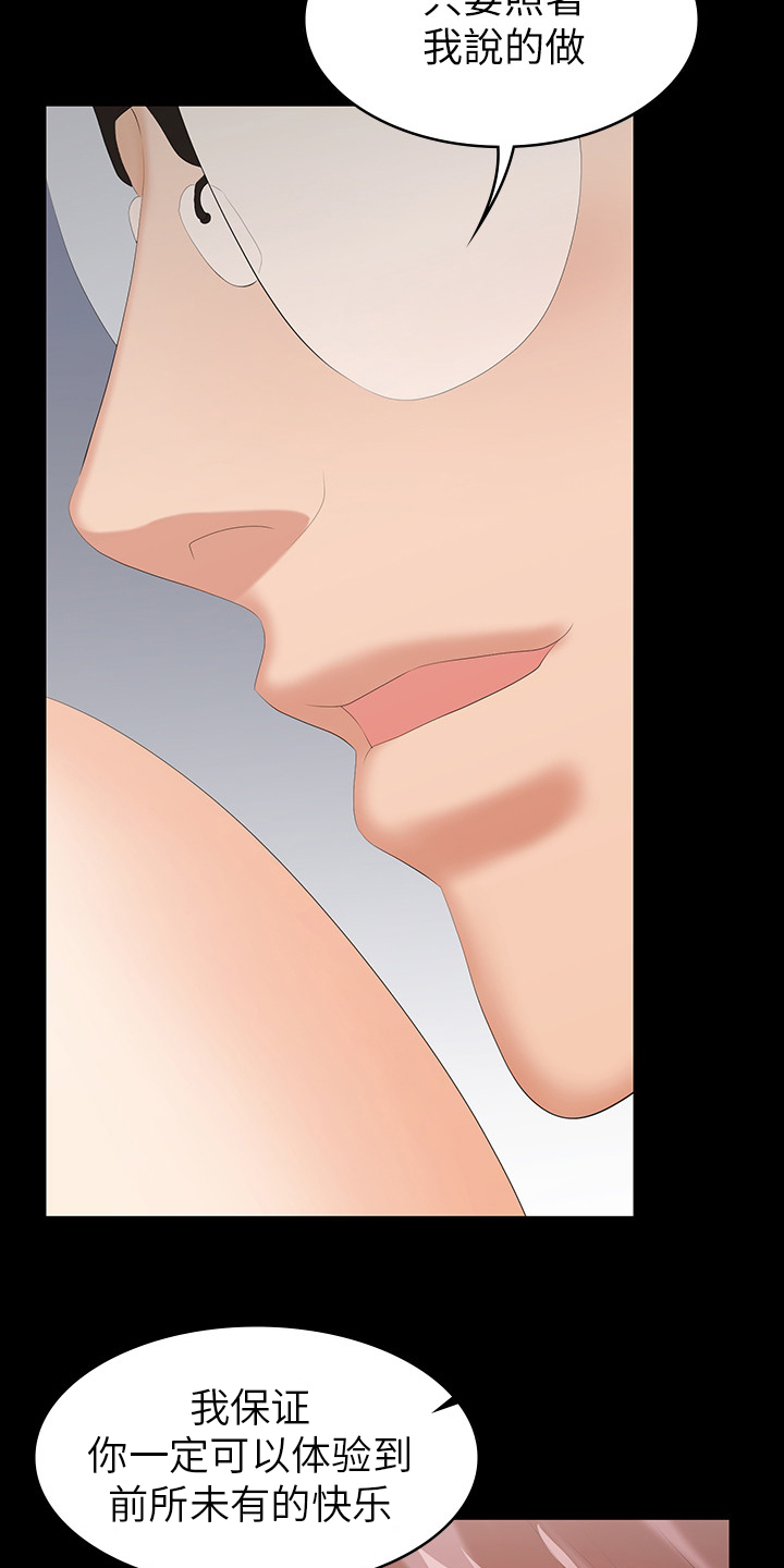 易手游游戏漫画,第64章：离谱3图