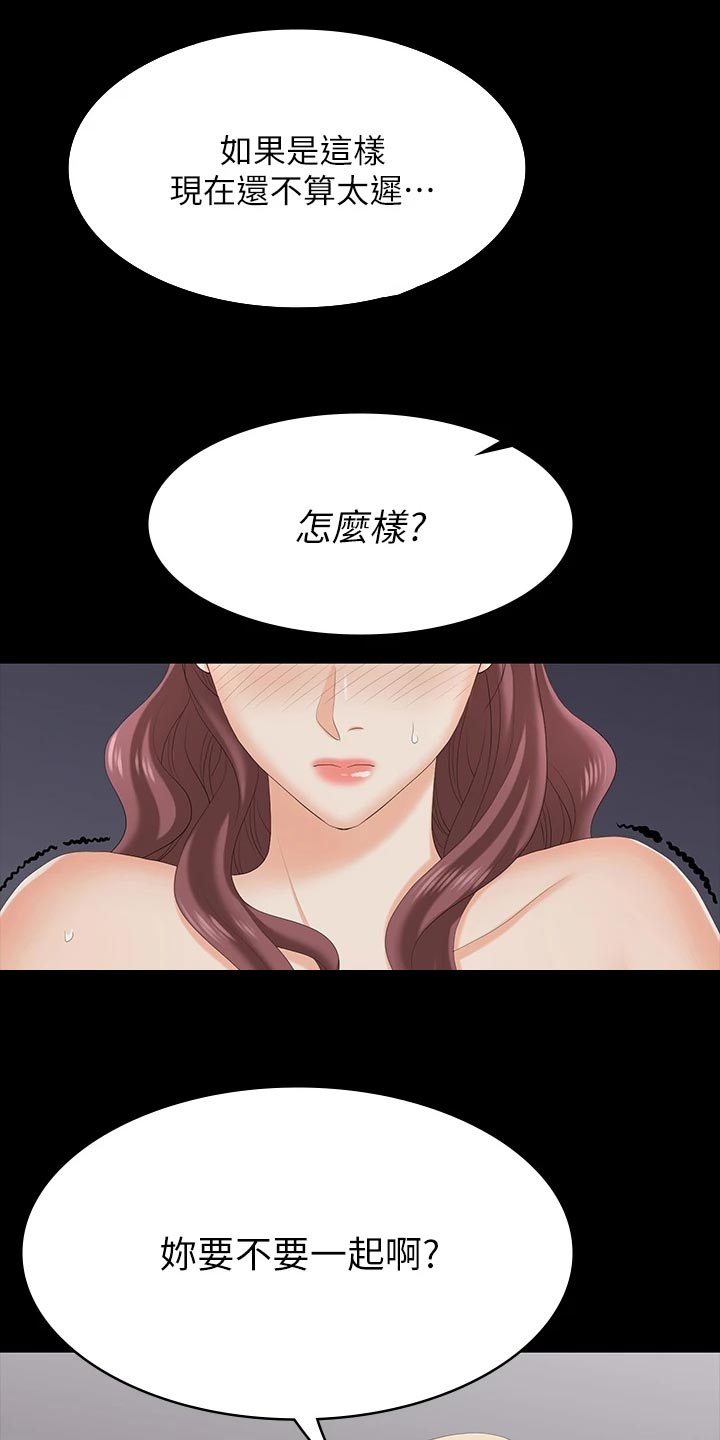 易手游官网入口网页版漫画,第129章：自卑3图