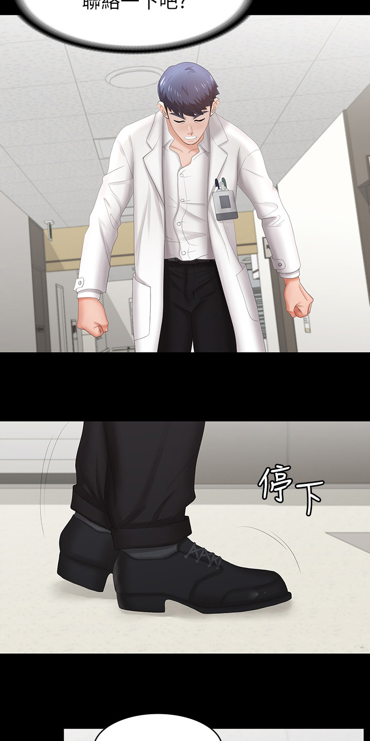 易手顺期货选拔官网漫画,第45章：相信我2图