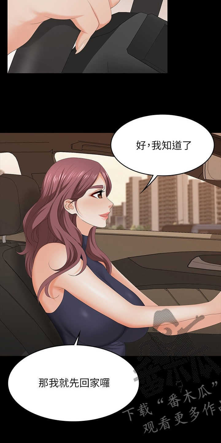易手游广告漫画,第108章：车祸2图