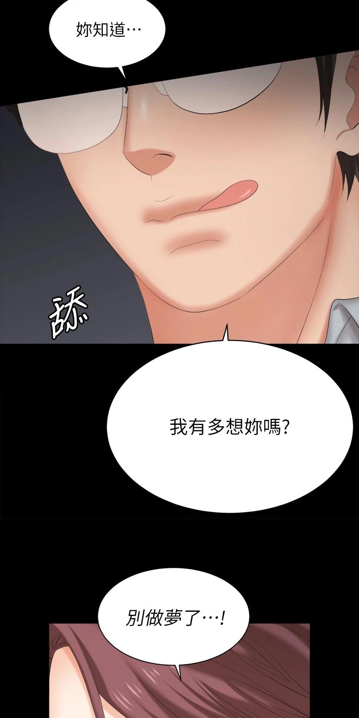 易手游下载官方漫画,第143章：难过2图