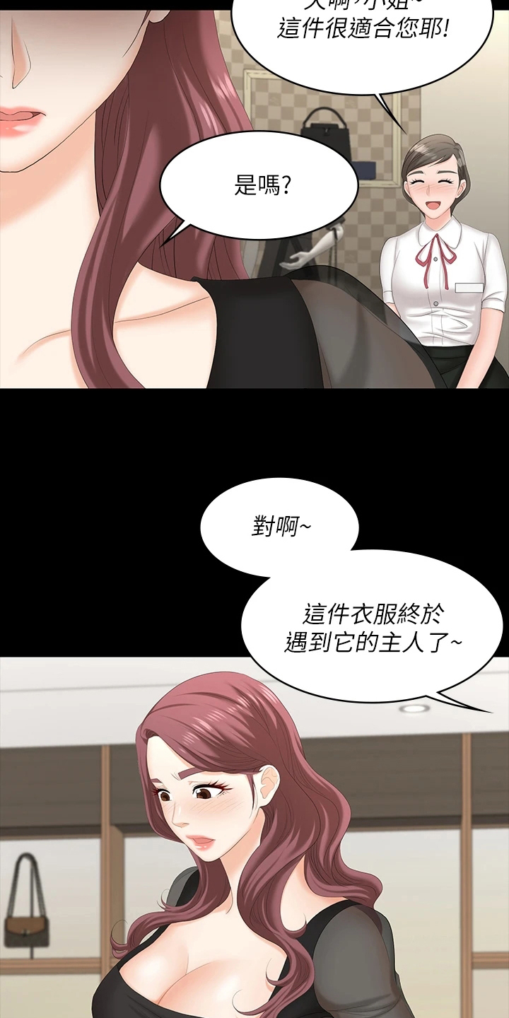 易手漫画,第122章：有眼光3图