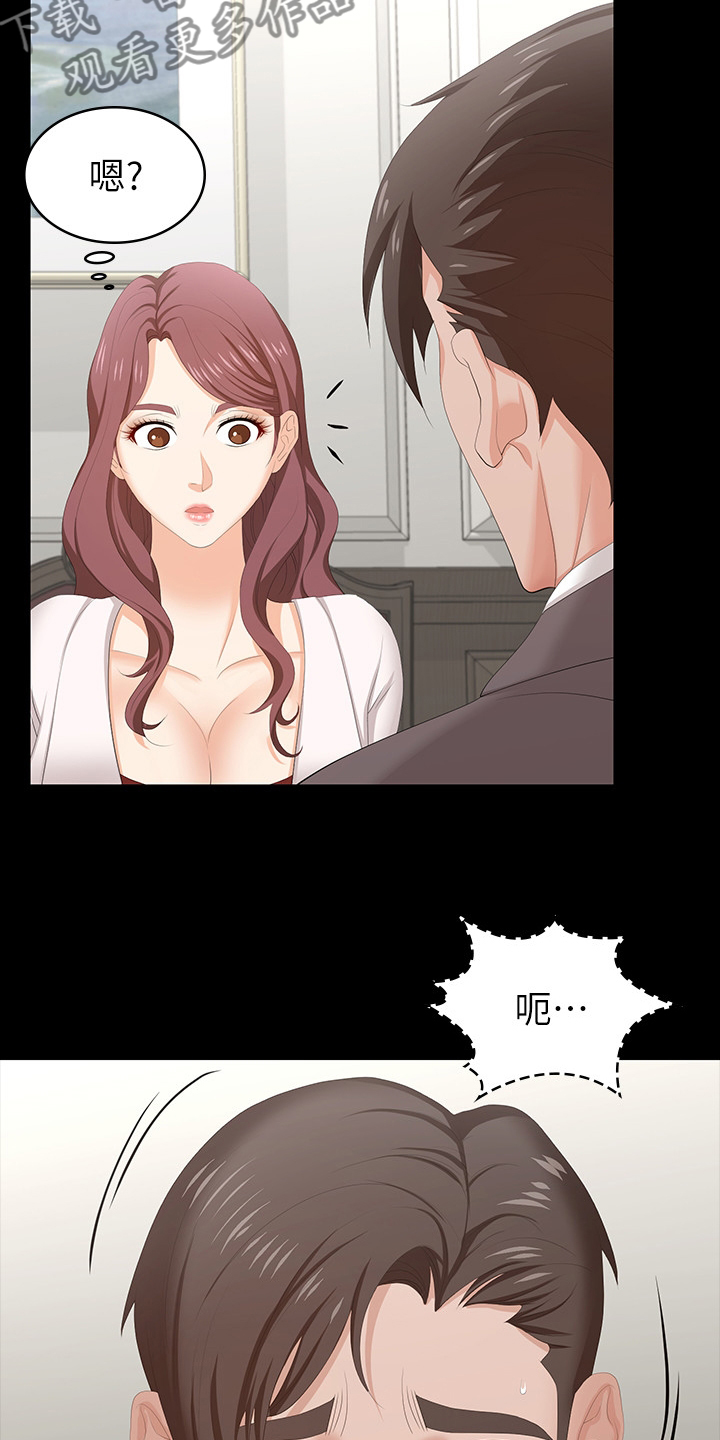 易手游游戏漫画,第84章：自作主张5图