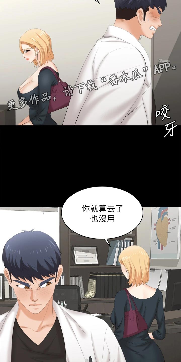 易手游审核要多久漫画,第146章：约会3图