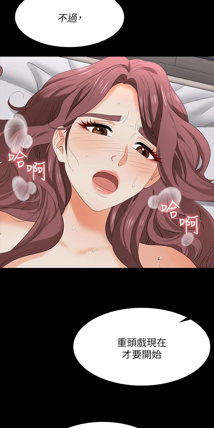 易手游有什么游戏漫画,第131章：无法拒绝5图