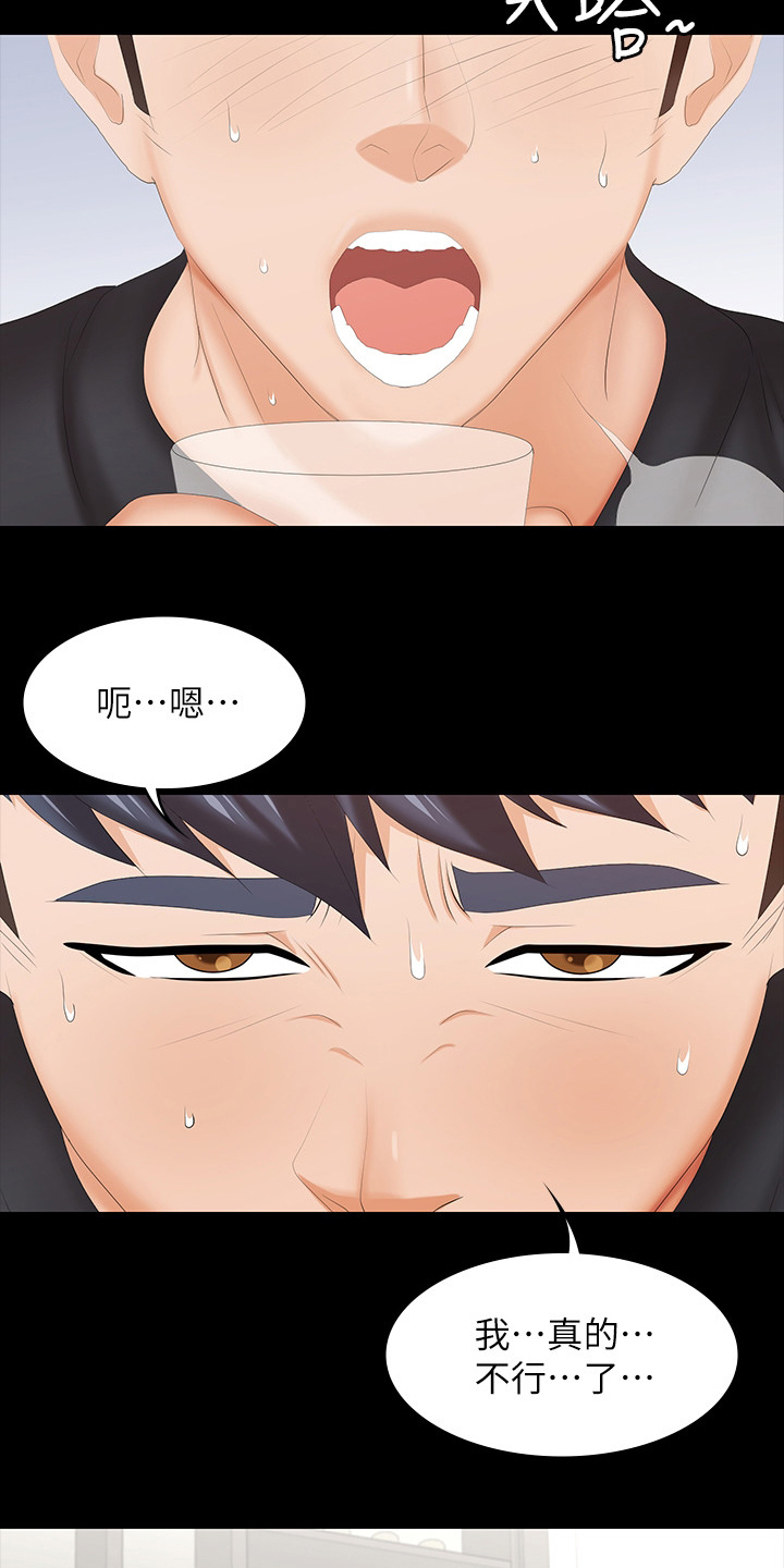 易手游平台官网漫画,第67章：再喝一杯4图