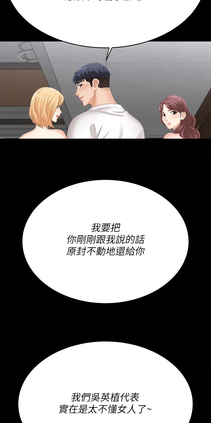 易手游游戏漫画,第151章：一起离去3图