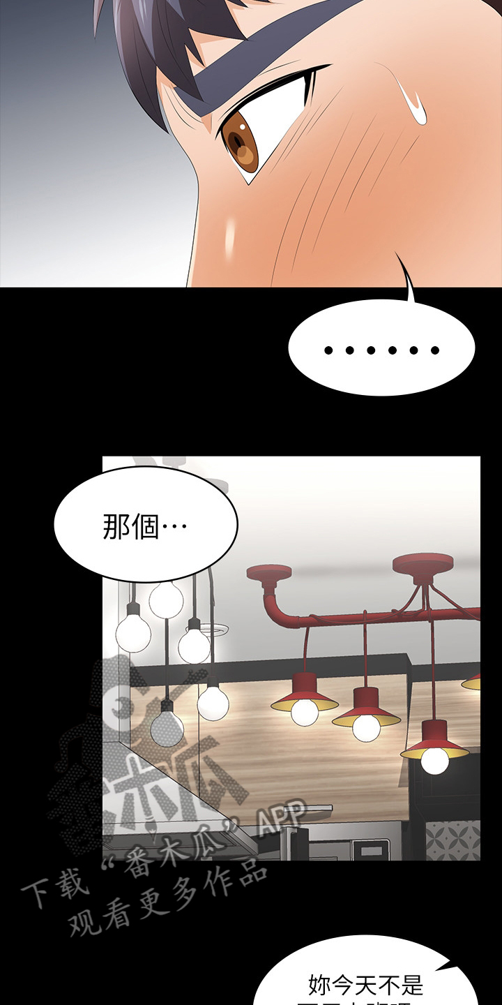 易手游官网入口网页版漫画,第41章：墙3图