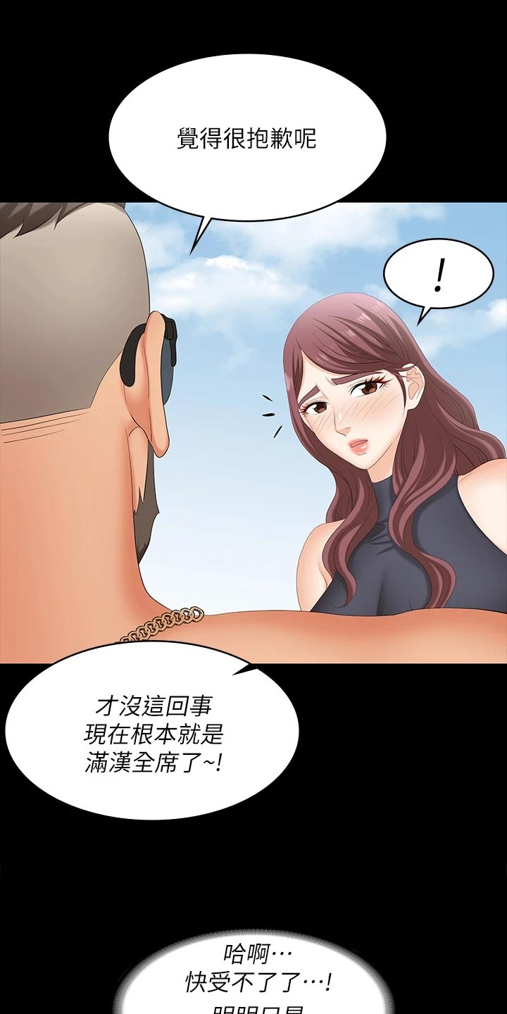 易手游游戏漫画,第133章：见面2图