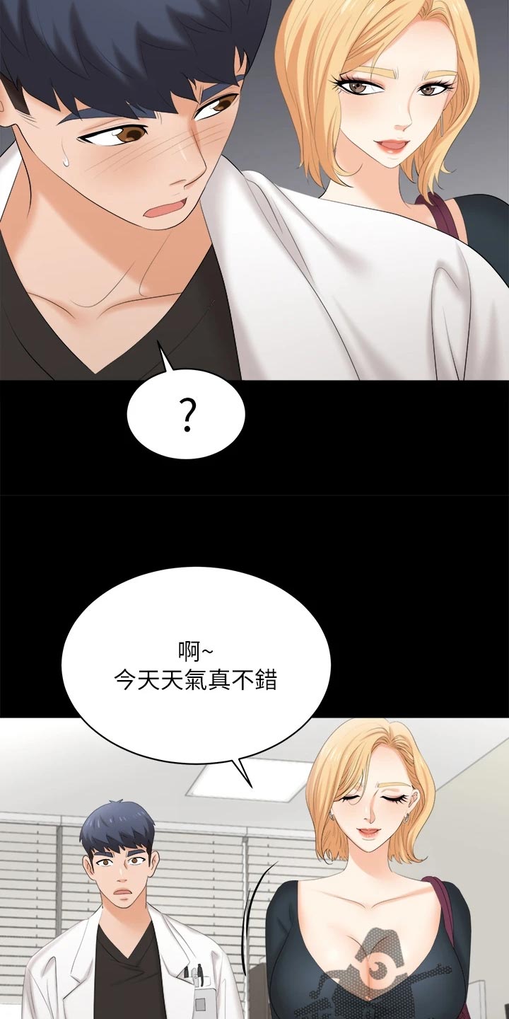 易手游审核要多久漫画,第146章：约会3图