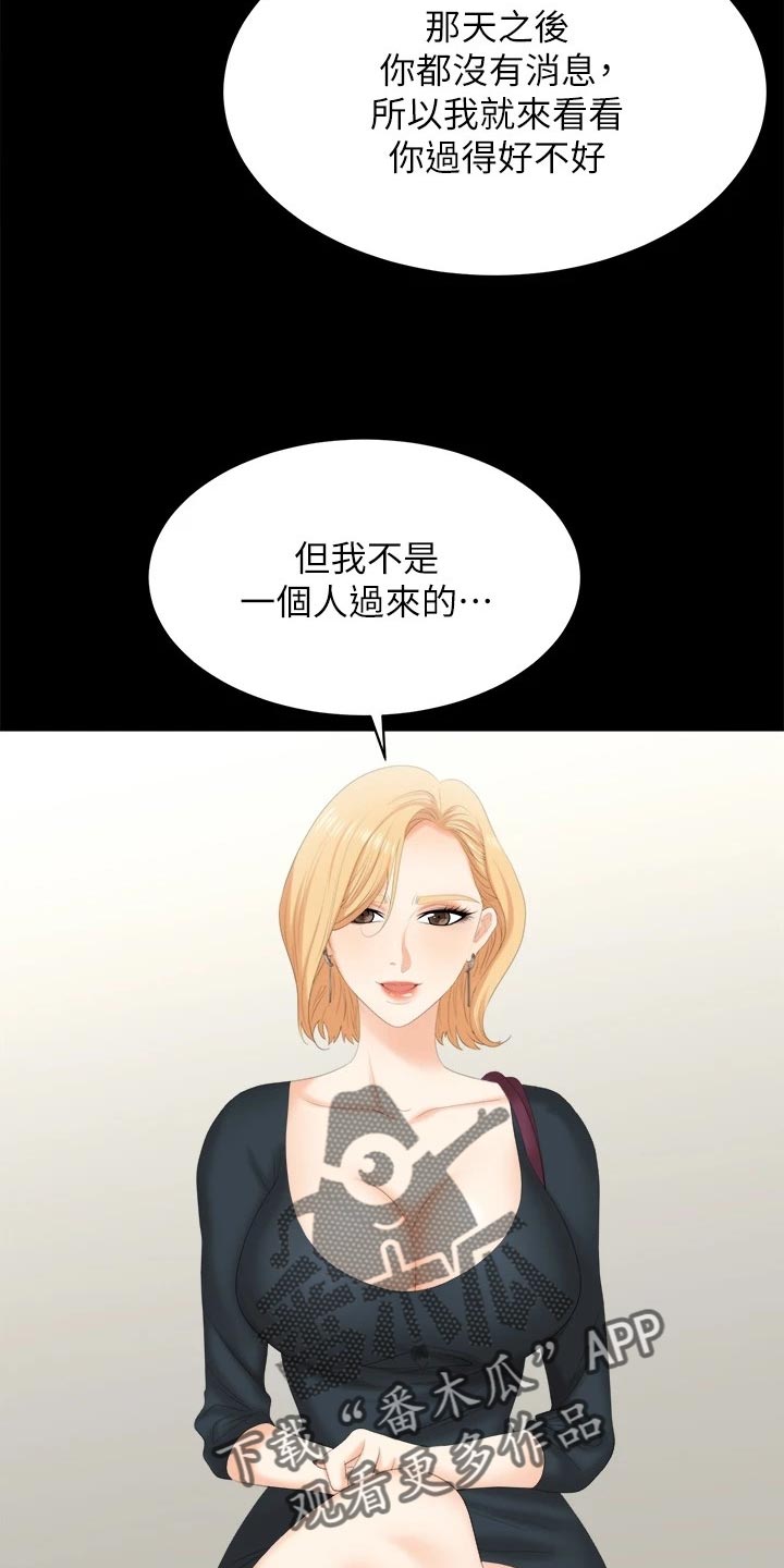 易手游审核要多久漫画,第146章：约会3图