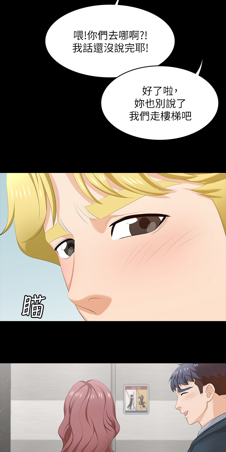 易手游游戏漫画,第84章：自作主张3图