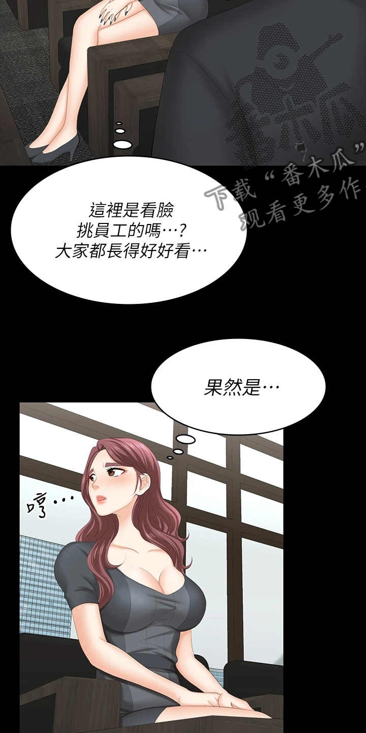 易手游免费估号方法详解漫画,第117章：难以置信5图