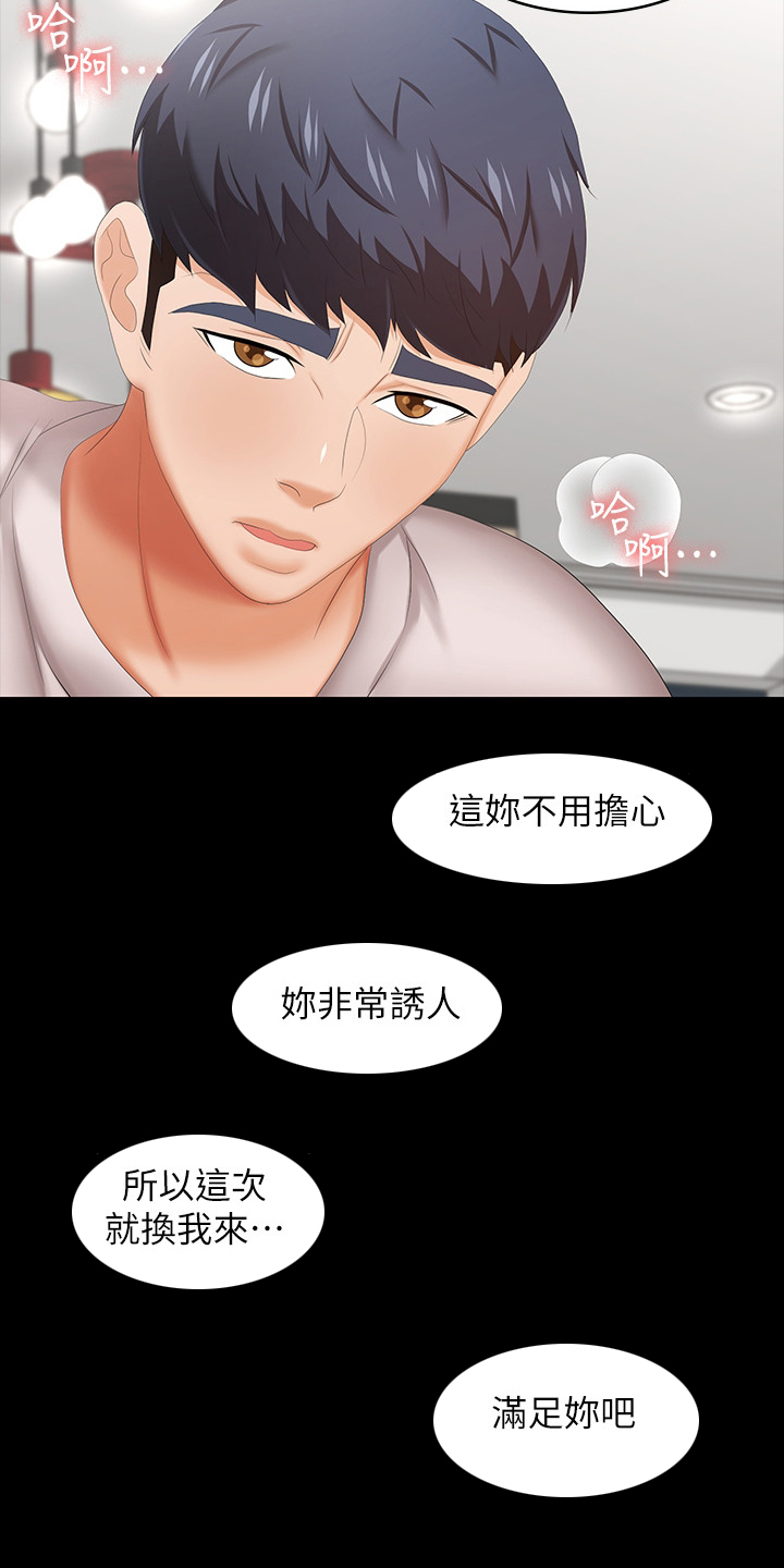 易手游平台官网漫画,第74章：跟他们没关系3图