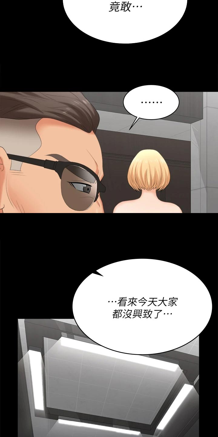 易手游游戏漫画,第145章：不同的快乐1图