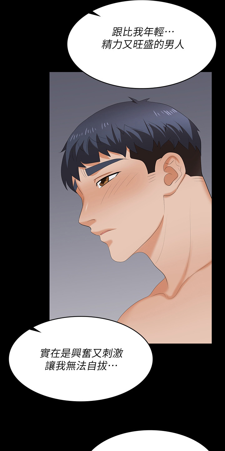 易手游免费估号方法详解漫画,第107章：害怕5图