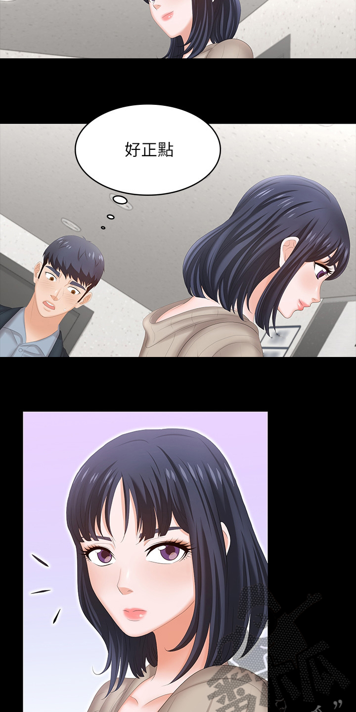 易手漫画,第83章：误会4图