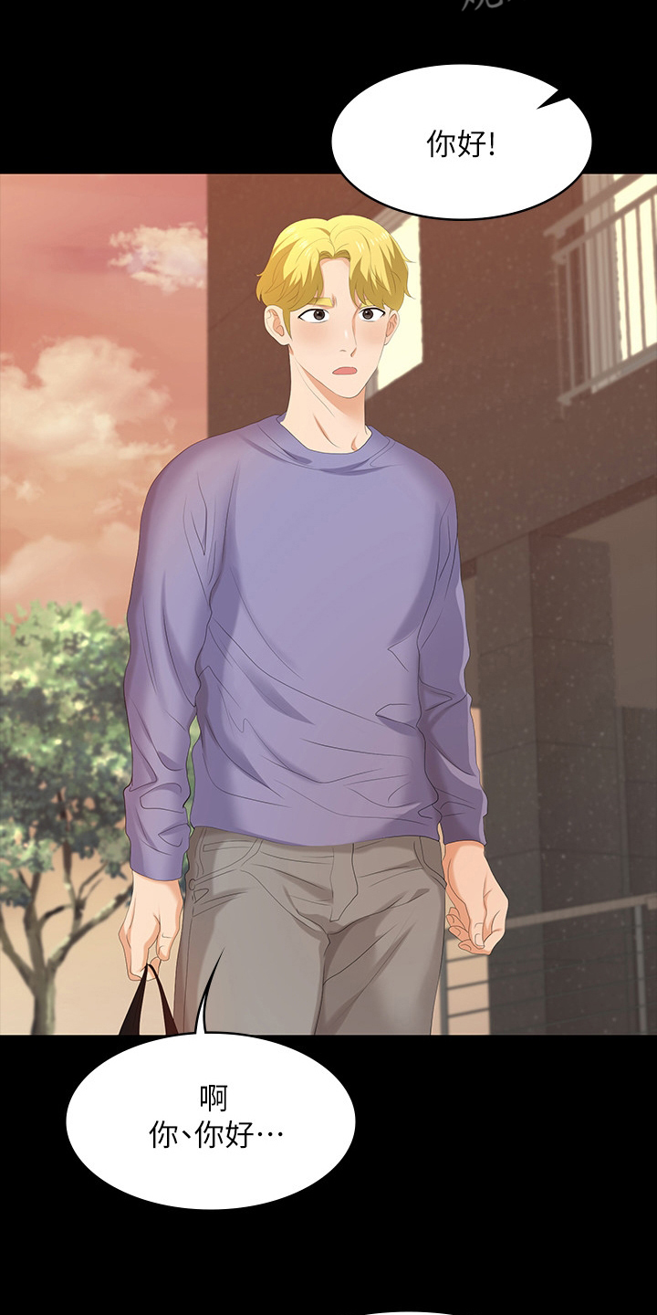 易手游游戏漫画,第88章：正合我意4图