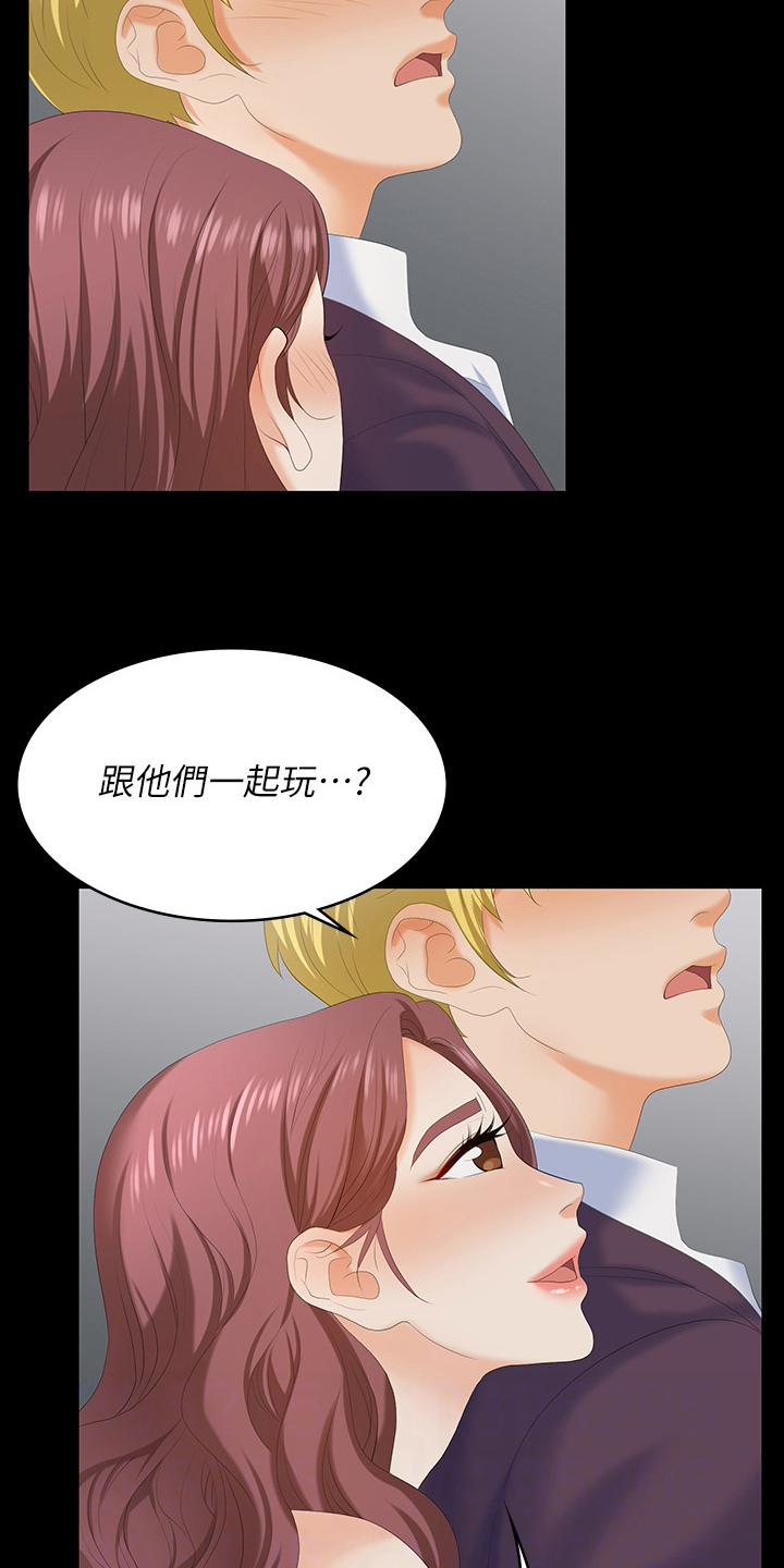 易手漫画,第106章：我的女人3图