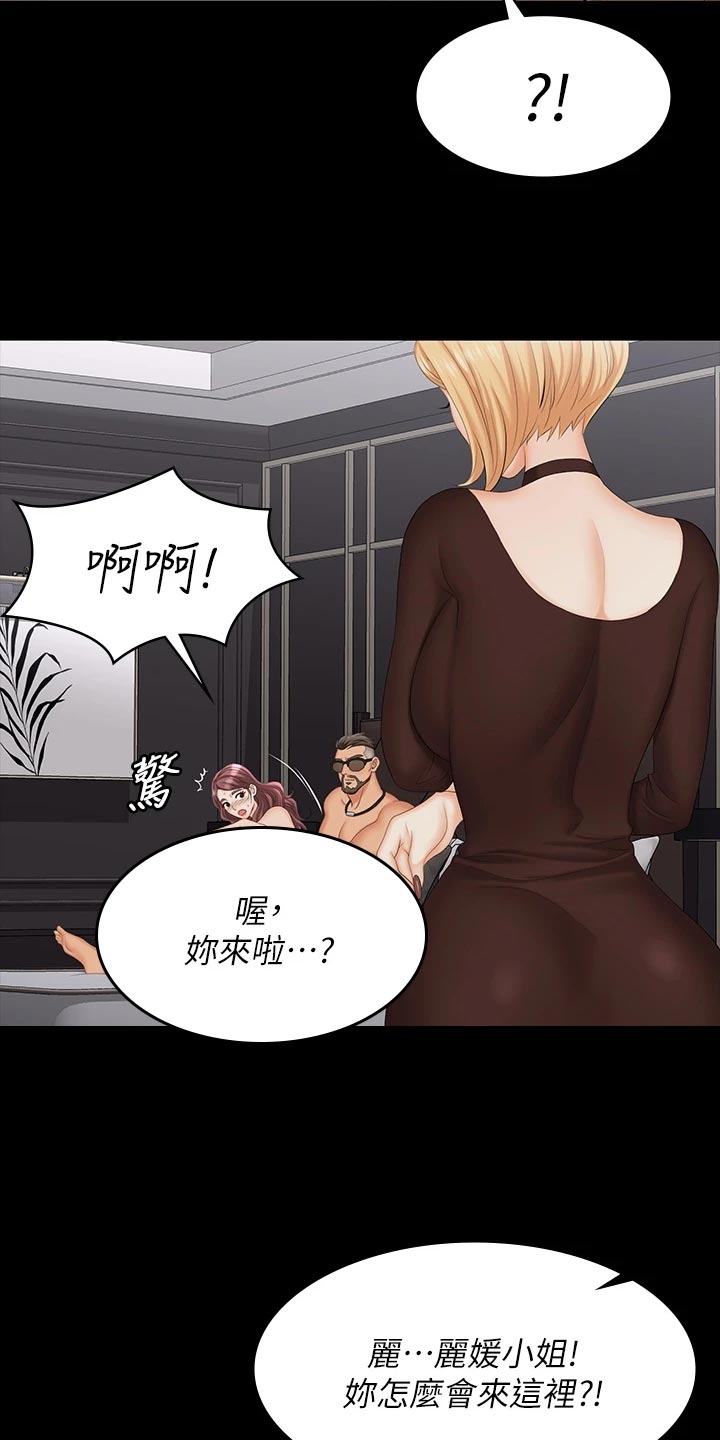 易手游平台官网漫画,第127章：意外3图