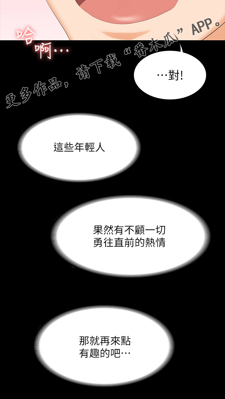 易手游官网入口网页版漫画,第90章：选择5图