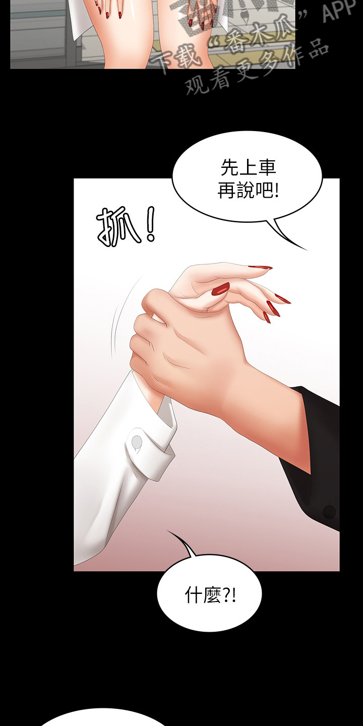 易手语app下载漫画,第50章：散步3图
