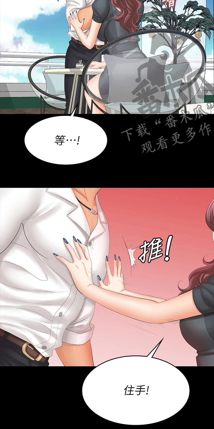 易手语app下载漫画,第119章：冒犯1图