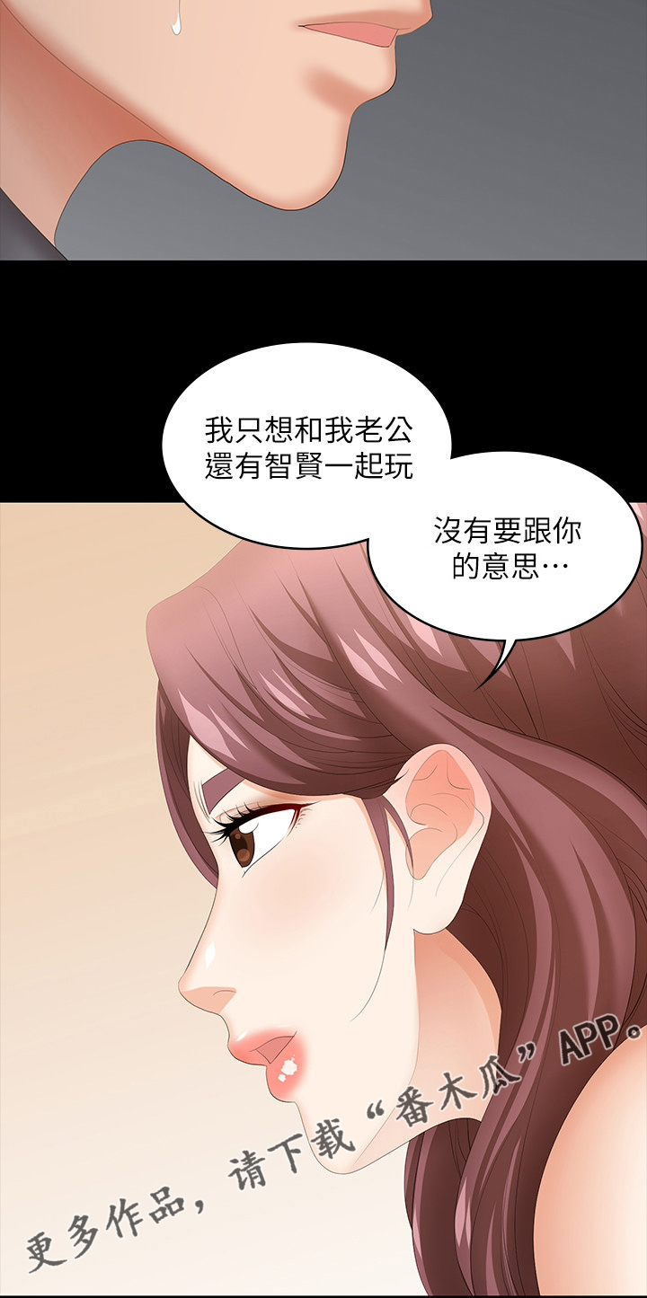 易手游平台官网漫画,第81章：不想1图