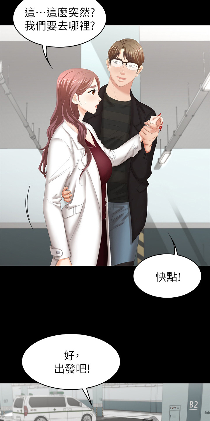 易手语app下载漫画,第50章：散步4图