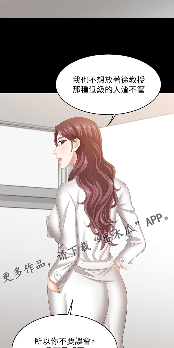 易手游官网入口网页版漫画,第79章：见面2图