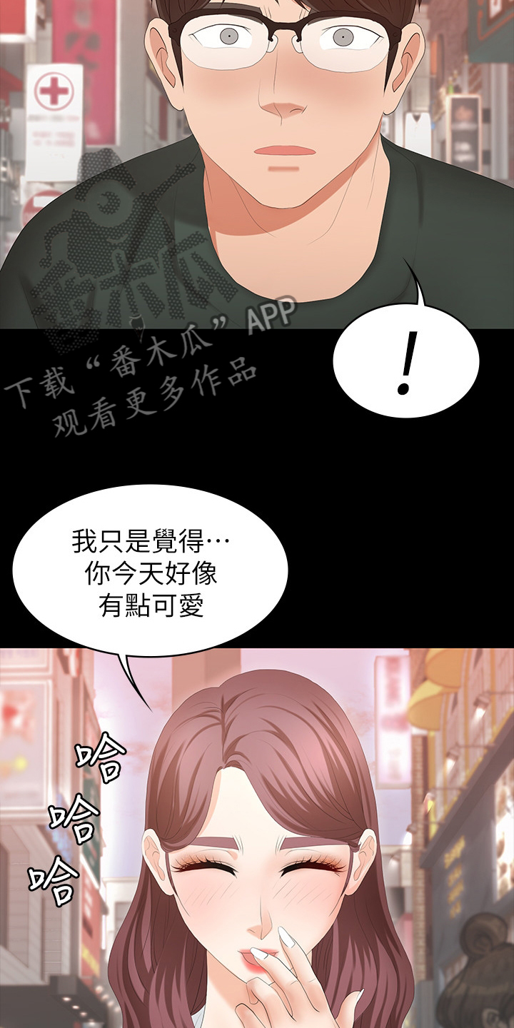 易手漫画,第42章：满足4图