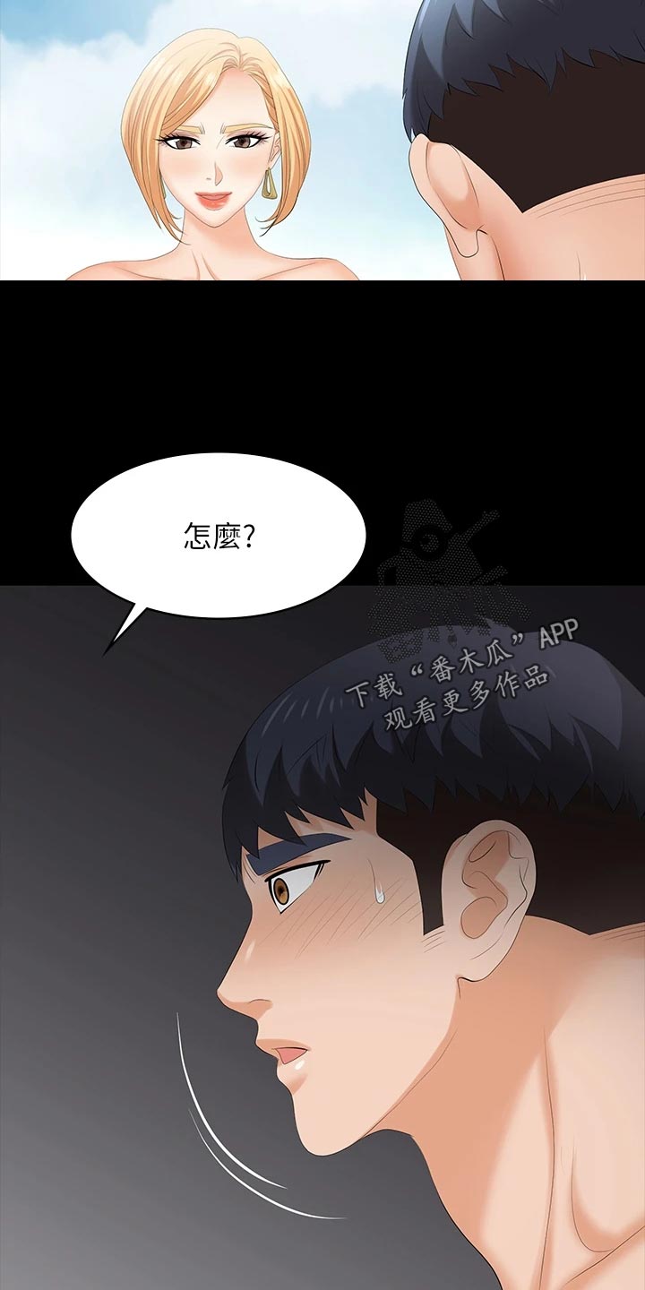 易手游官网入口网页版电脑版漫画,第139章：放手5图