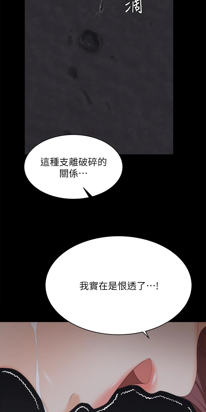 易手游审核要多久漫画,第148章：不速之客4图
