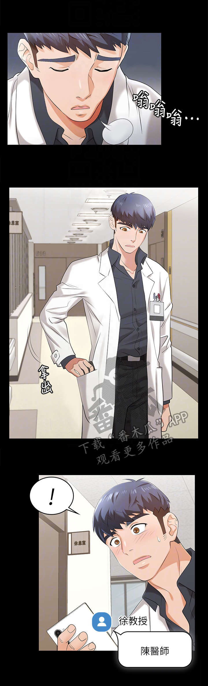 易手游免费估号方法详解漫画,第8章：摊牌5图