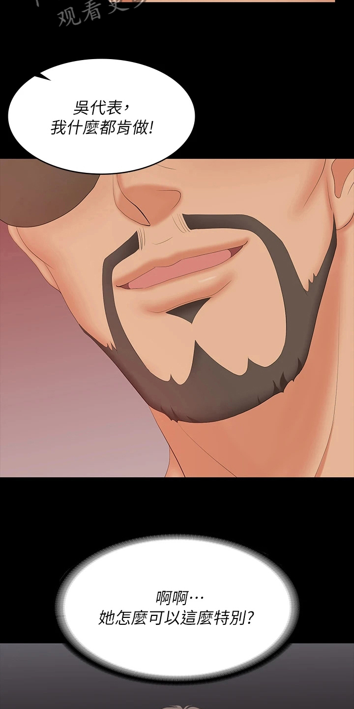 易手游游戏漫画,第125章：资格3图